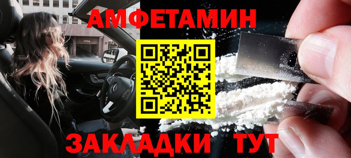 АМФ Premium Горячий Ключ