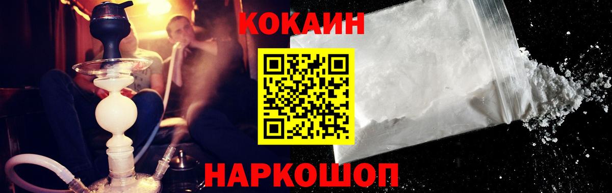 Кокаин Columbia Горячий Ключ