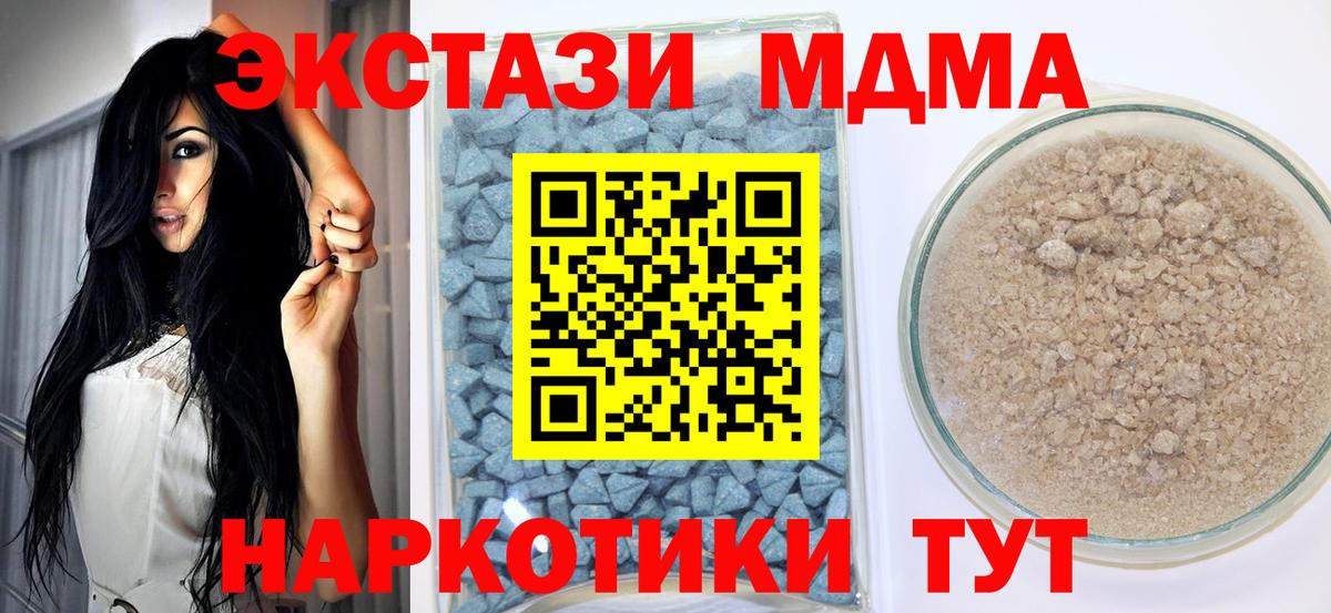 Горячий Ключ  Ecstasy 280мг  Ecstasy  ЭКСТАЗИ 280 MDMA  Вход с VPN 
