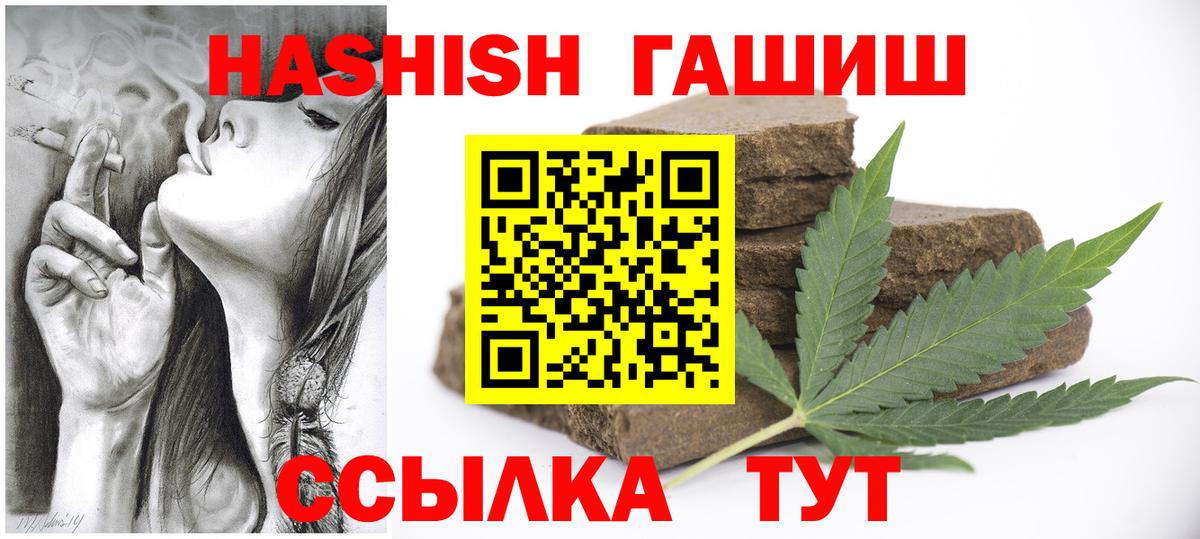 цены наркотик  Гашиш  Горячий Ключ  Вход с VPN  ГАШ 40% ТГК  ГАШ хэш 