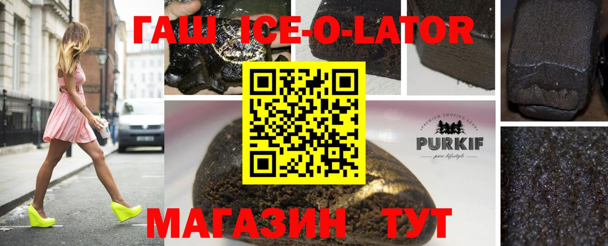Гашиш убойный Горячий Ключ