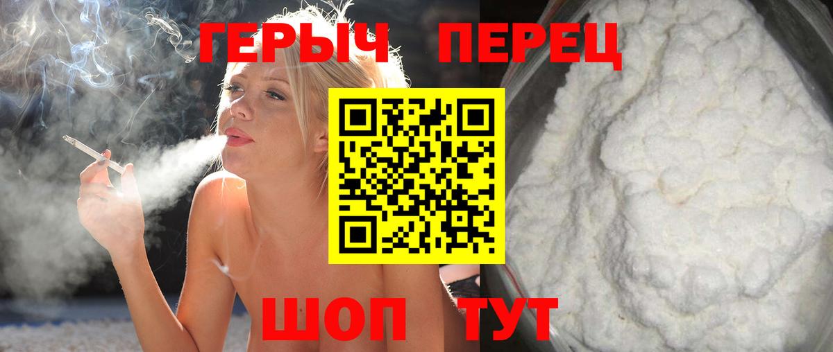 ГЕРОИН  Вход с VPN  Горячий Ключ  Героин Афган 