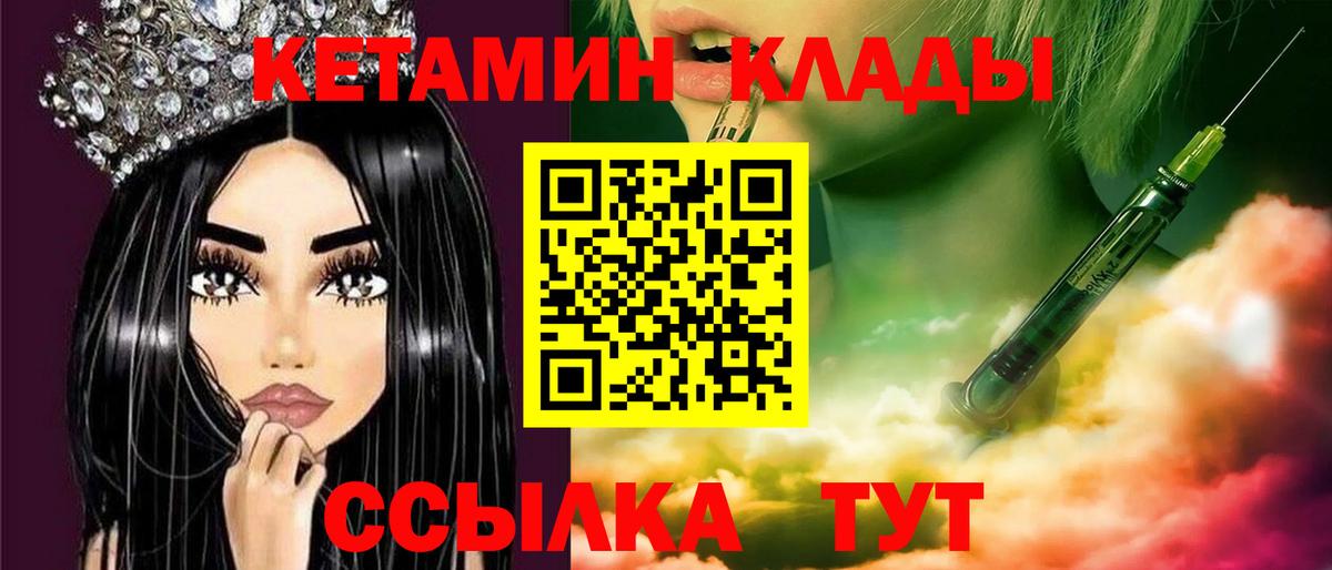 Кетамин ketamine Горячий Ключ