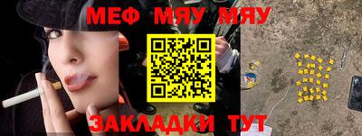 бутират Бийск