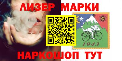 бутират Бийск