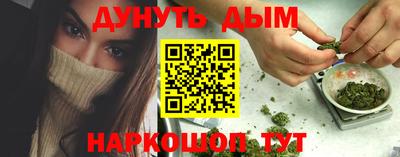 каннабис Беслан