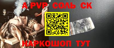бутират Бийск