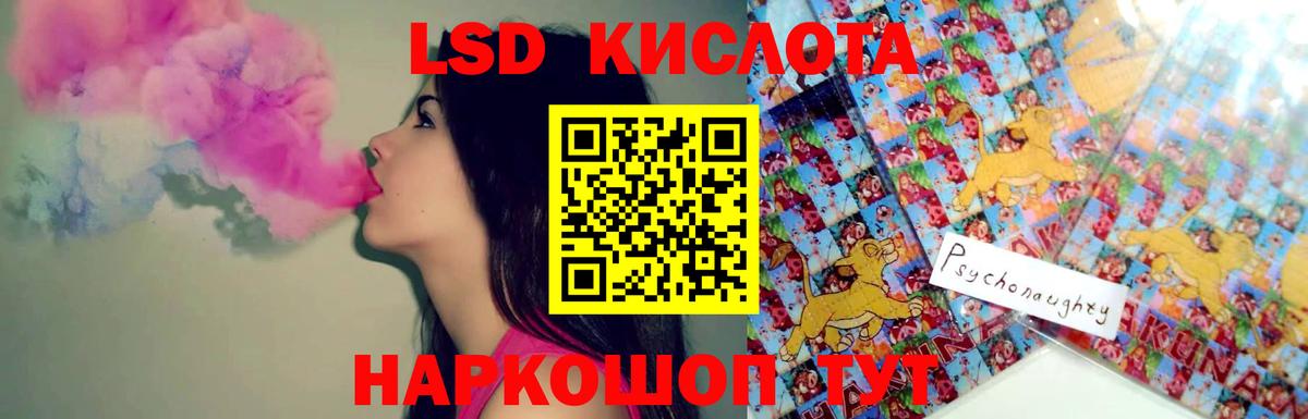 LSD-25 экстази ecstasy Горячий Ключ