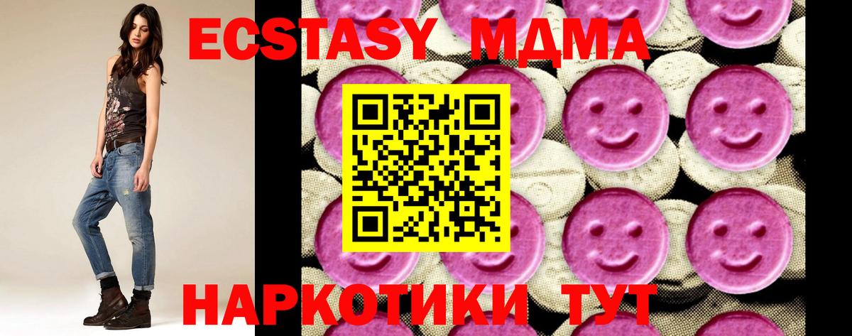 MDMA кристаллы Горячий Ключ