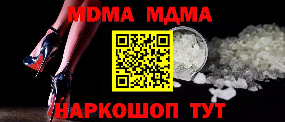 MDMA Molly  МДМА crystal  Вход с VPN  Горячий Ключ 
