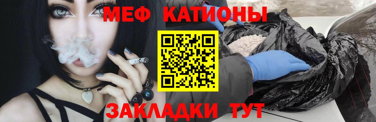 МЕФ мука Горячий Ключ