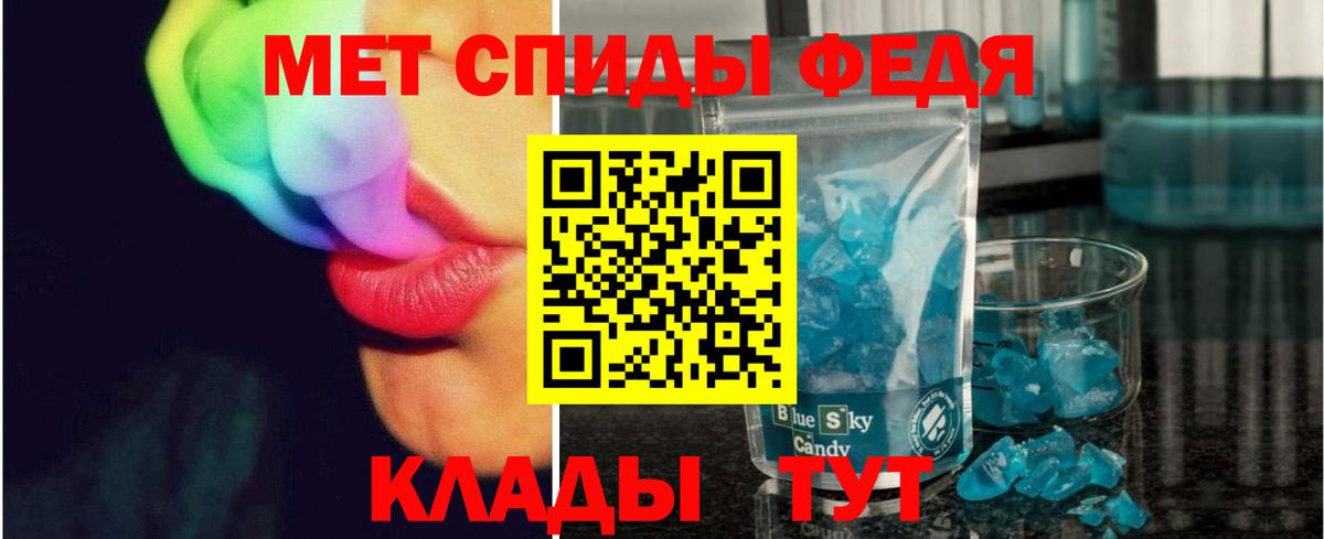 Горячий Ключ  МЕТАМФЕТАМИН  Вход с VPN  Первитин кристалл 