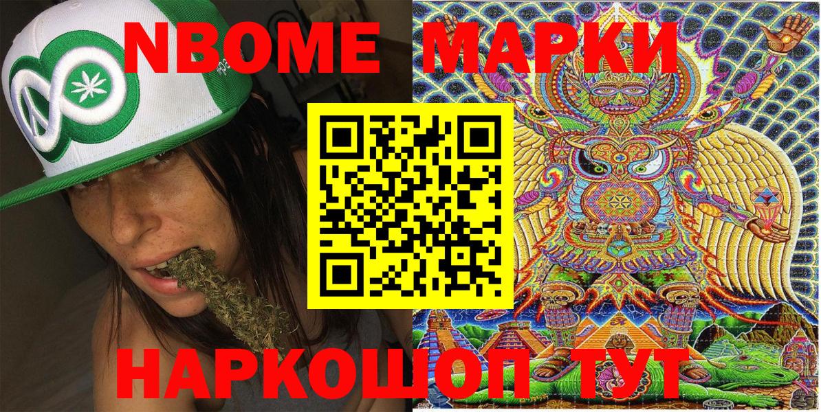 Горячий Ключ  Марки NBOMe 1500мкг  даркнет сайт  Вход с VPN 