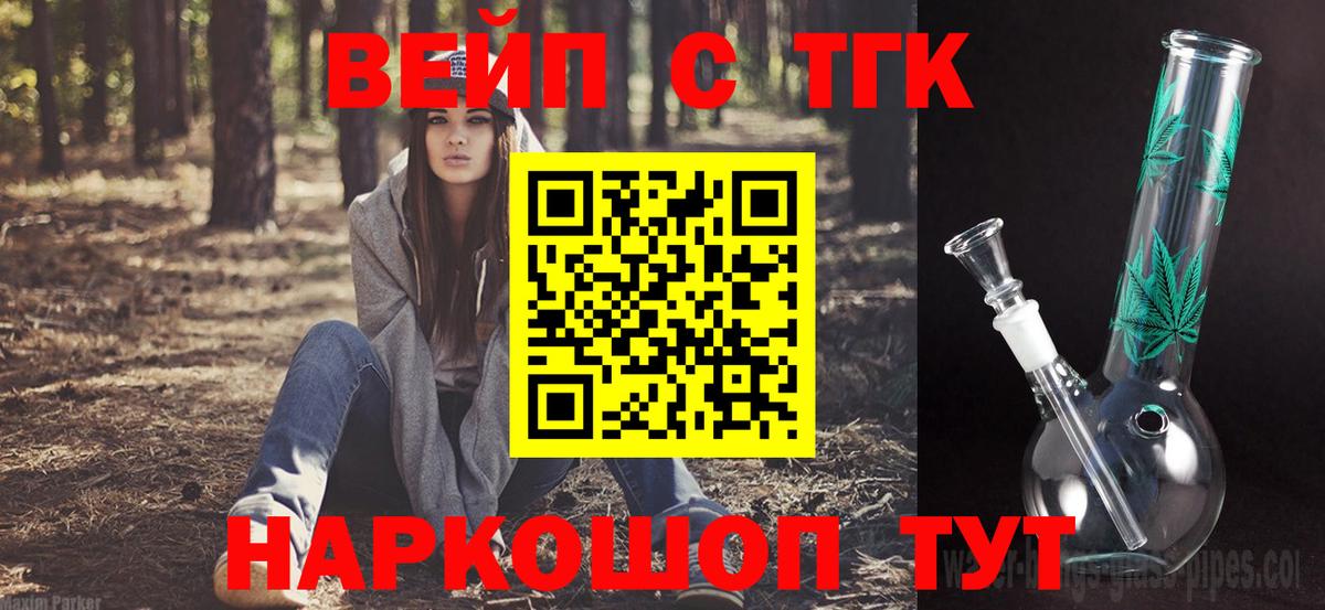 ТГК вейп  Вход с VPN  Горячий Ключ  ТГК вейп с тгк 