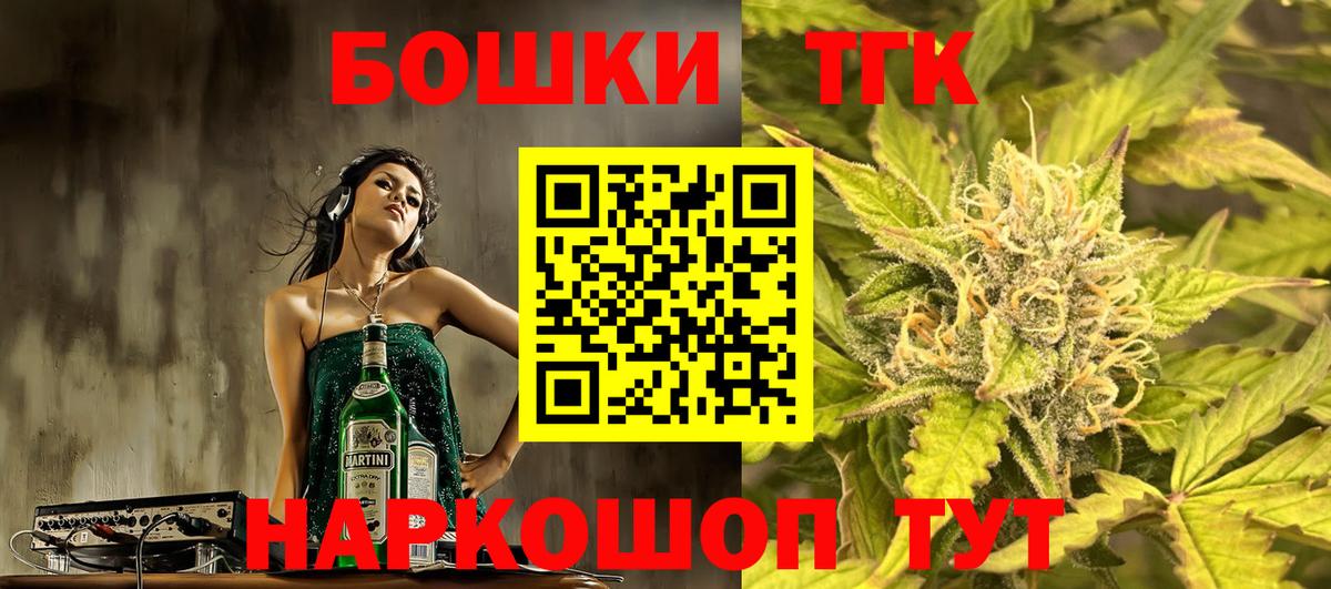 Бошки Шишки марихуана Горячий Ключ